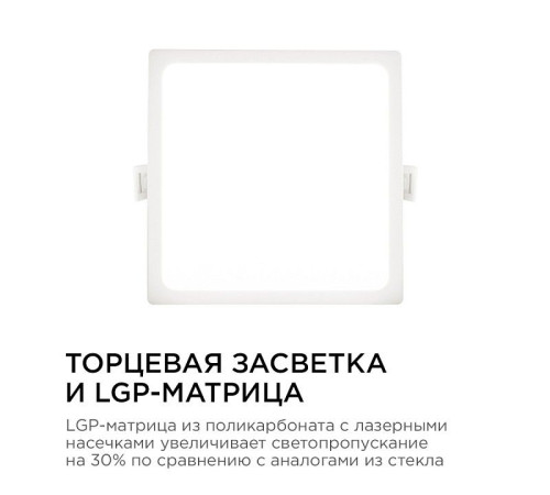 Встраиваемый светильник Apeyron Electrics 06-28