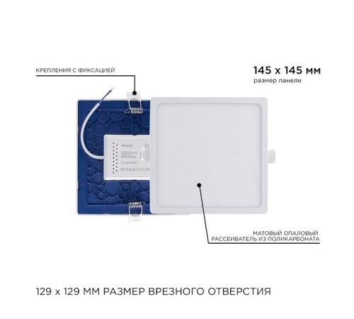 Встраиваемый светильник Apeyron Electrics 06-29