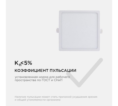 Встраиваемый светильник Apeyron Electrics 06-29