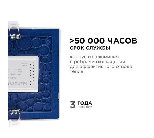 Встраиваемый светильник Apeyron Electrics 06-29