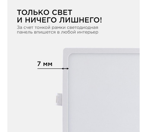 Встраиваемый светильник Apeyron Electrics 06-29