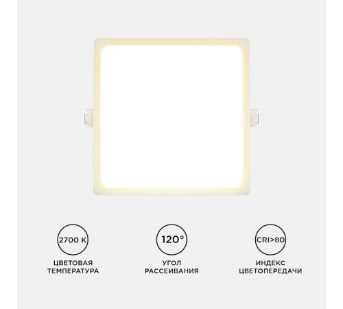 Встраиваемый светильник Apeyron Electrics 06-29