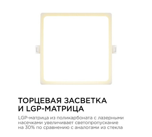 Встраиваемый светильник Apeyron Electrics 06-29