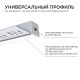 Короб встраиваемый угловой внешний Apeyron Electrics 08-50