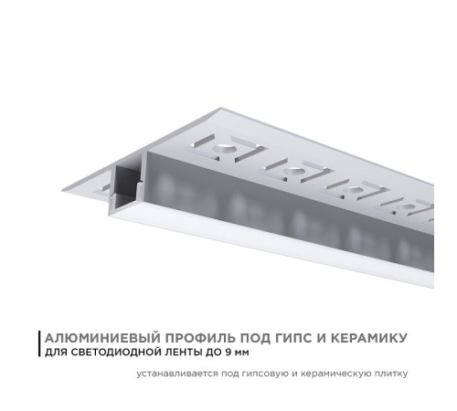 Короб встраиваемый Apeyron Electrics 08-53