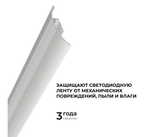 Короб встраиваемый в пол Apeyron Electrics 08-63