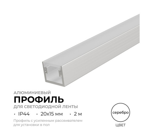 Короб встраиваемый в пол Apeyron Electrics 08-64