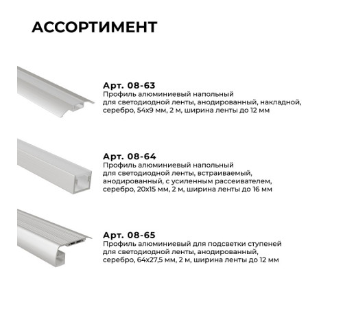 Короб встраиваемый в пол Apeyron Electrics 08-64