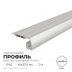 Короб для ступеней Apeyron Electrics 08-65