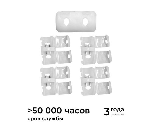 Соединитель лент линейный жесткий Apeyron Electrics 09-145