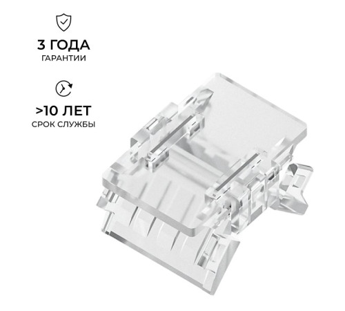 Соединитель лент прямой жесткий Apeyron Electrics 09-166