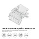 Соединитель лент прямой жесткий Apeyron Electrics 09-166