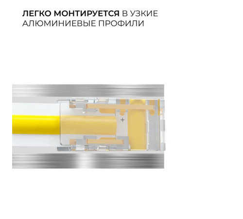 Соединитель лент прямой жесткий Apeyron Electrics 09-166