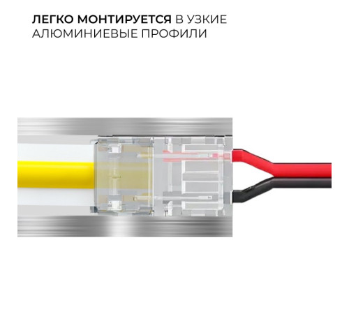 Соединитель с проводом универсальный Apeyron Electrics 09-168