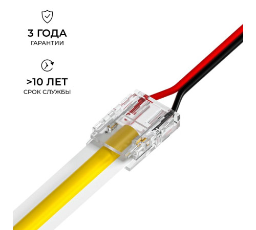 Соединитель с проводом универсальный Apeyron Electrics 09-168