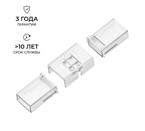 Соединитель лент прямой жесткий Apeyron Electrics 09-175