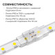 Соединитель лент прямой жесткий Apeyron Electrics 09-175