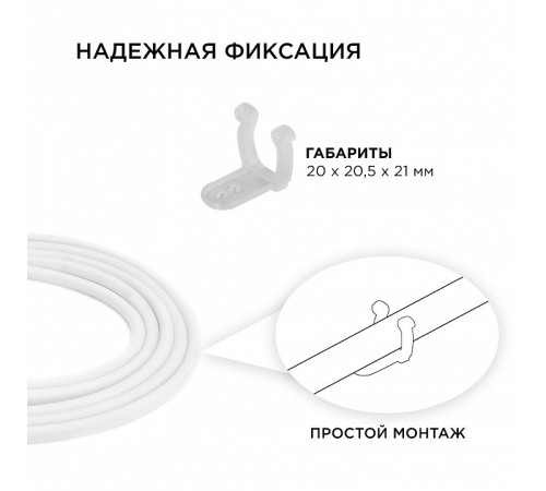 Крепление для ленты Apeyron Electrics 09-55