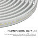 Комплект с лентой светодиодной Apeyron Electrics 10-140