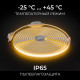 Комплект с лентой светодиодной Apeyron Electrics 10-140