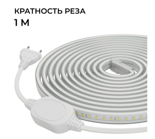 Комплект с лентой светодиодной Apeyron Electrics 10-141