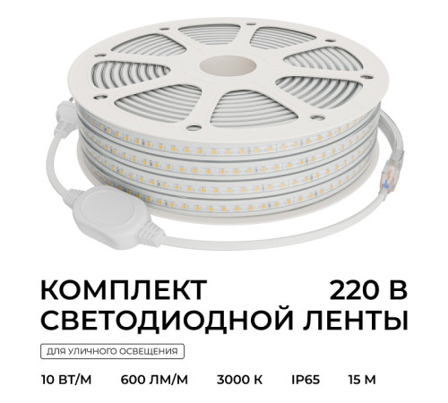 Лента светодиодная Apeyron Electrics 10-143