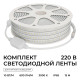 Лента светодиодная Apeyron Electrics 10-143