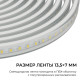 Лента светодиодная Apeyron Electrics 10-144