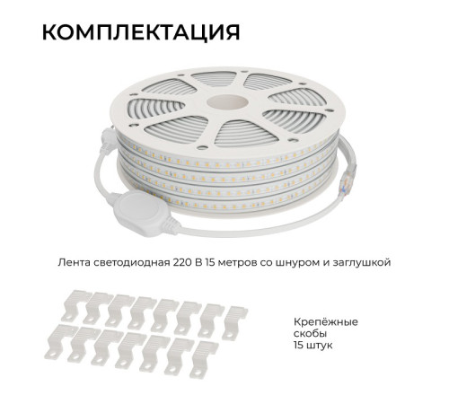 Лента светодиодная Apeyron Electrics 10-144