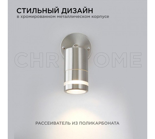 Светильник на штанге Apeyron Electrics 11-111