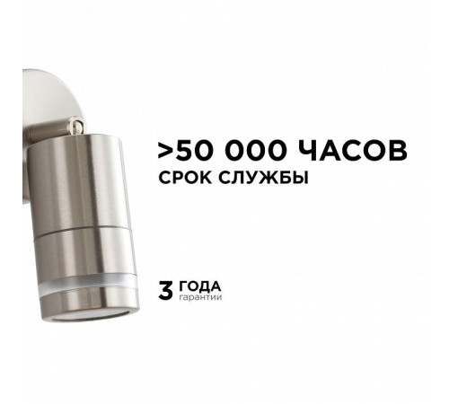 Светильник на штанге Apeyron Electrics 11-111