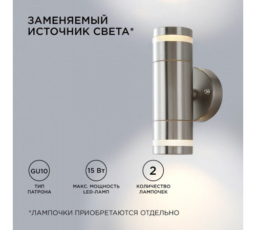 Светильник на штанге Apeyron Electrics 11-112