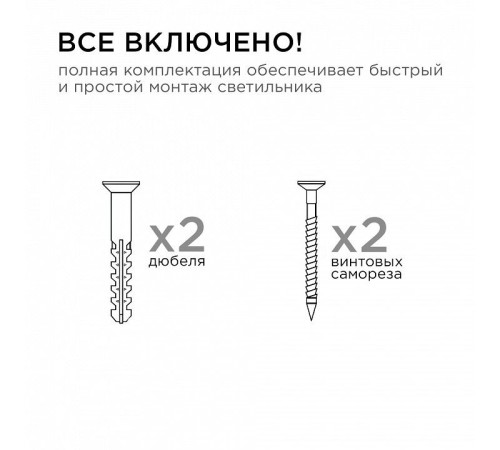 Светильник на штанге Apeyron Electrics 11-113