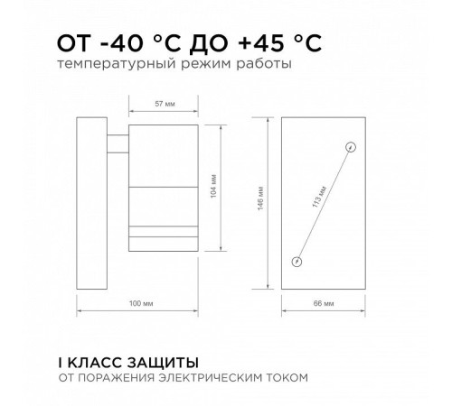 Светильник на штанге Apeyron Electrics 11-113