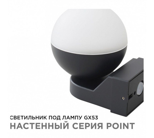 Светильник на штанге Apeyron Electrics 11-122