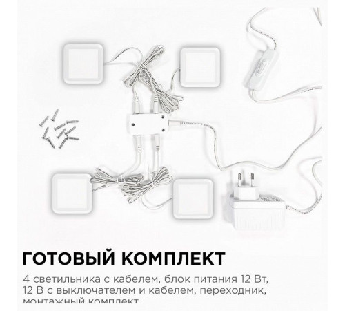 Набор накладных светильников Apeyron Electrics 12-02