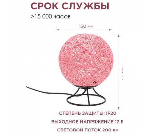 Настольная лампа-ночник Apeyron Electrics 12-84
