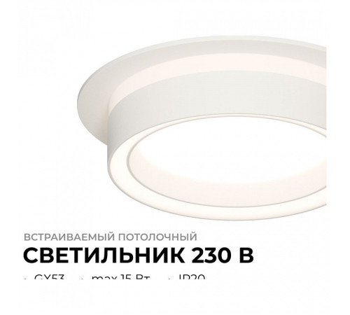 Встраиваемый светильник Apeyron Ray 16-100