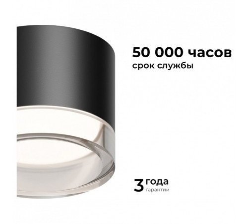 Накладной светильник Apeyron Electrics Shine 16-123
