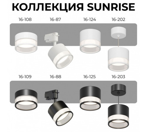 Накладной светильник Apeyron Electrics Sunrise 16-125