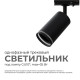 Светильник на штанге Apeyron Electrics 16-78
