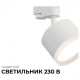 Светильник на штанге Apeyron Electrics 16-89