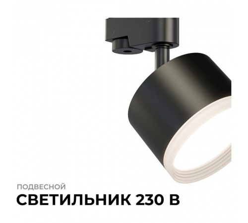 Светильник на штанге Apeyron Electrics 16-90