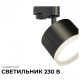 Светильник на штанге Apeyron Electrics 16-90