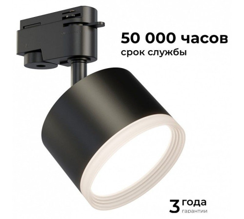 Светильник на штанге Apeyron Electrics 16-90