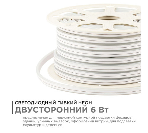 Шнур световой Apeyron Electrics 17-24