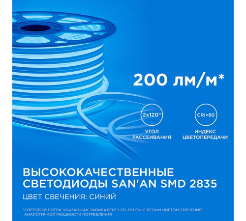 Шнур световой Apeyron Electrics 17-24