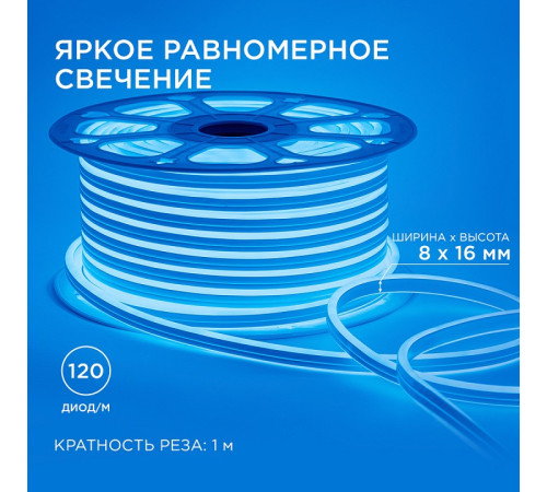 Шнур световой Apeyron Electrics 17-24