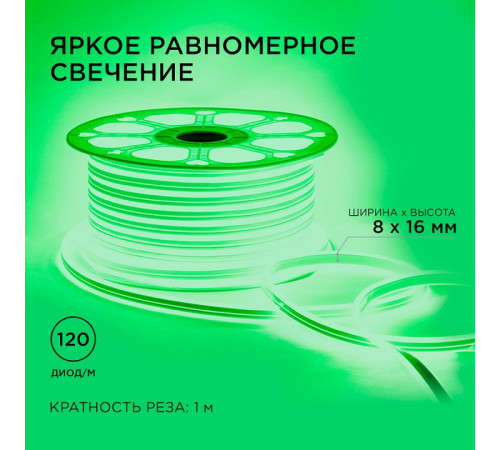 Шнур световой Apeyron Electrics 17-26