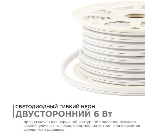 Шнур световой Apeyron Electrics 17-29